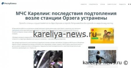 Карелия в безопасности: эксперты оценили риски подтоплений в 2026 году