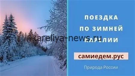 Сезонность в Карелии: когда ехать и что ждать в разное время года – гид 2026
