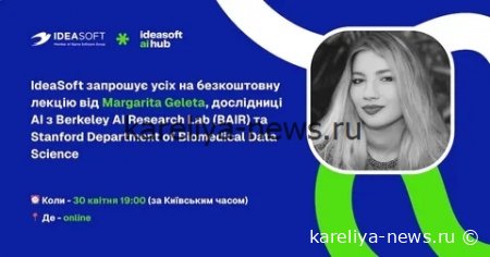 Инферіт та SoftMoll об'єднують зусилля: нова ера в українському IT-ринку