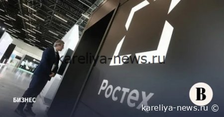 «Ростех» в 2026 году: рекордные контракты на экспорт вооружений и новые вызовы рынка