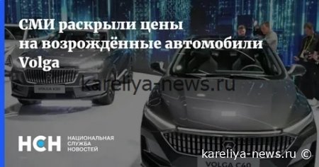 «Волга» возвращается: эксперты спрогнозировали цены на легендарные автомобили в 2026 году