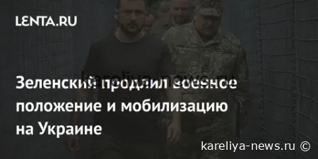 Президент Украины подписал закон о мобилизации: ключевые изменения и реакция общества