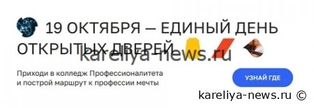 Всероссийский День открытых дверей: как педвузы и колледжи «Профессионалитета» привлекли абитуриентов в 2026 году