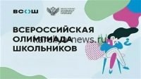 Финал Всероссийской олимпиады школьников 2026: Башкортостан и Москва примут лучших по географии, математике и французскому