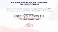 Рособрнадзор утвердил состав участников и сроки Национальных исследований качества образования в 2026 году