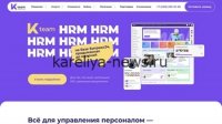 VK HRM-платформа Vivork: революция в управлении персоналом для российского бизнеса