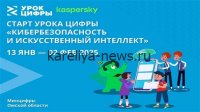 В России стартовала программа по обучению школьников основам кибербезопасности: что изменится в учебном процессе