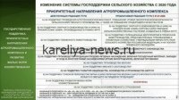 Государственная поддержка производителей продукции глубокой переработки: новые возможности в 2026 году