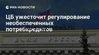 Центробанк ужесточает контроль: банки готовятся к новым требованиям по резервам в 2026 году