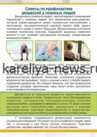 В России запустят масштабную программу по борьбе с одиночеством среди пожилых: ключевые меры и ожидания