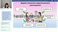 Мастер-класс по педагогическому консультированию родителей в ШГПУ: опыт и перспективы