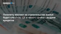 Центробанк ужесточает контроль за ипотекой: новые правила с 2026 года
