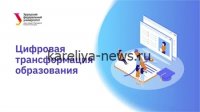 Цифровая трансформация образования: к 2030 году все школы России охватит программа повышения производительности труда