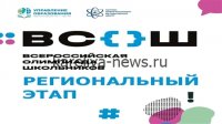 В Подмосковье пройдет финал Всероссийской олимпиады школьников по искусству (МХК) в 2026 году