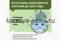 Экологический кризис в Карелии: как личное подсобное хозяйство отравляет реки региона