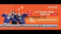 «Путешествие к мечте»: в Мурманской области стартует уникальная акция для выпускников и их семей