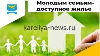 В России введут новые меры поддержки молодых семей: льготы на жилье и кредиты под 2%