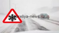 Гололедица в Карелии 23 апреля 2026 года: синоптики предупреждают о сложных дорожных условиях
