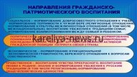 Инновационная модель патриотического воспитания в ЛГПУ: как преемственность среды формирует гражданскую идентичность