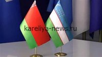 Узбекистан и Беларусь укрепляют технологическое партнёрство: подписаны соглашения на $1,2 млрд