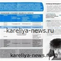 Новые правила расчёта стажа в Карелии: что изменилось для будущих пенсионеров в 2026 году