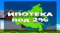 Дальневосточная ипотека в 2026 году: новые условия, льготы и перспективы для покупателей жилья
