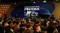 Национальный центр \"Россия\": итоги работы в 2025 году и планы на будущее