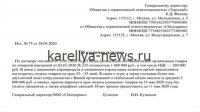 Житель Карелии потерял деньги из-за неудачного продления договора с оператором связи: как избежать подобных ошибок