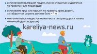 Велосипедисты в России получат новые правила дорожного движения: когда ждать изменений?