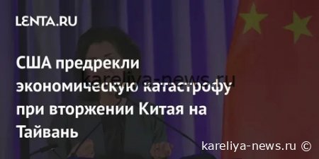 Тайвань на перепутье: почему статус острова стал ключевым вопросом мировой политики в 2026 году