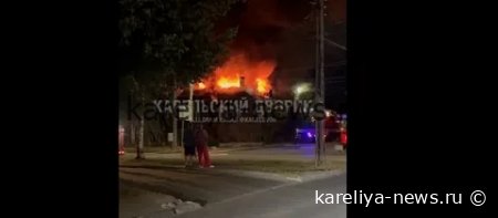 Пожар в центре Петрозаводска: пламя охватило квартиру на улице Кирова
