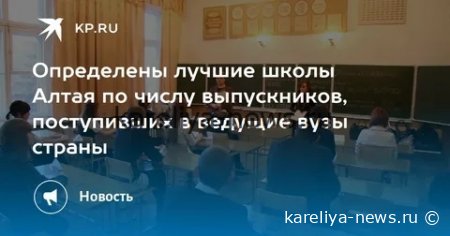 Рекордные показатели: в **11 школах Омской области** доля выпускников, поступивших в вузы по профилю, выросла до **96%**
