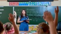 Естественно-научные дисциплины лидируют: почти половина учителей проекта «Российский учитель за рубежом» преподают точные науки