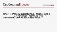 ФАС начала проверку цен на яйца: что изменится для потребителей и производителей в 2026 году
