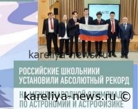 Российские школьники завоевали рекордное количество медалей на Международной олимпиаде по астрономии и астрофизике в 2026 году