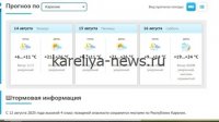 Какая погода ждет Петрозаводск и Карелию 12 мая 2026 года: прогноз синоптиков с учетом климатических изменений