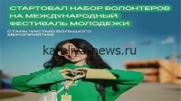 В России утвердили новые правила для волонтёров: что изменится в 2026 году