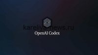 OpenAI превращает *Codex* в универсального ИИ-ассистента: революция в автоматизации рабочих процессов