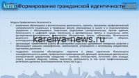 Как формируется гражданская идентичность школьников Херсонской области: ключевые факторы и выводы исследования