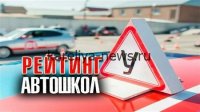 Инструкторы автошкол в 2026 году: новая ответственность за ДТП с учениками — что изменилось?