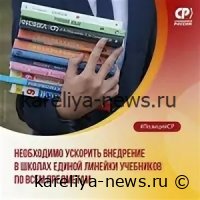 В России введут новые требования к школьным учебникам: что изменится с 2027 года