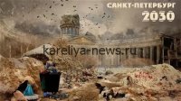 Москва и Санкт-Петербург на пороге климатической революции: как изменится жизнь горожан к 2030 году