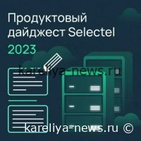 Selectel представил новую линейку VDS: мощность, гибкость и безопасность для бизнеса 2026 года