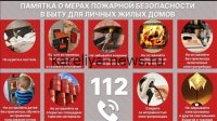 Пожары в Карелии: как защитить дом от огня в 2026 году – полное руководство