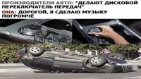 «Услышали странный звук при переключении передач?»: Владельцы автомобилей столкнулись с неожиданной проблемой в 2026 году