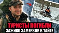 Дальнобойщик из Якутии выжил в тайге 6 дней без связи и с ожогами: история мужества и выносливости