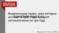 В России утвердили новые правила выдачи водительских прав: что изменится с 2027 года
