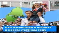 В России утвердили новые правила для школьников: что изменится с 2027 года