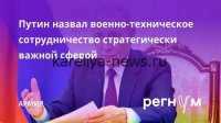 Россия активизирует дипломатические контакты: новые горизонты международного сотрудничества