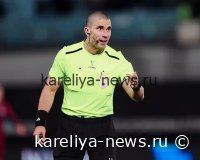 Петрозаводский судья вошел в судейскую бригаду финала Кубка России-2026: путь от Карелии до главной футбольной арены страны